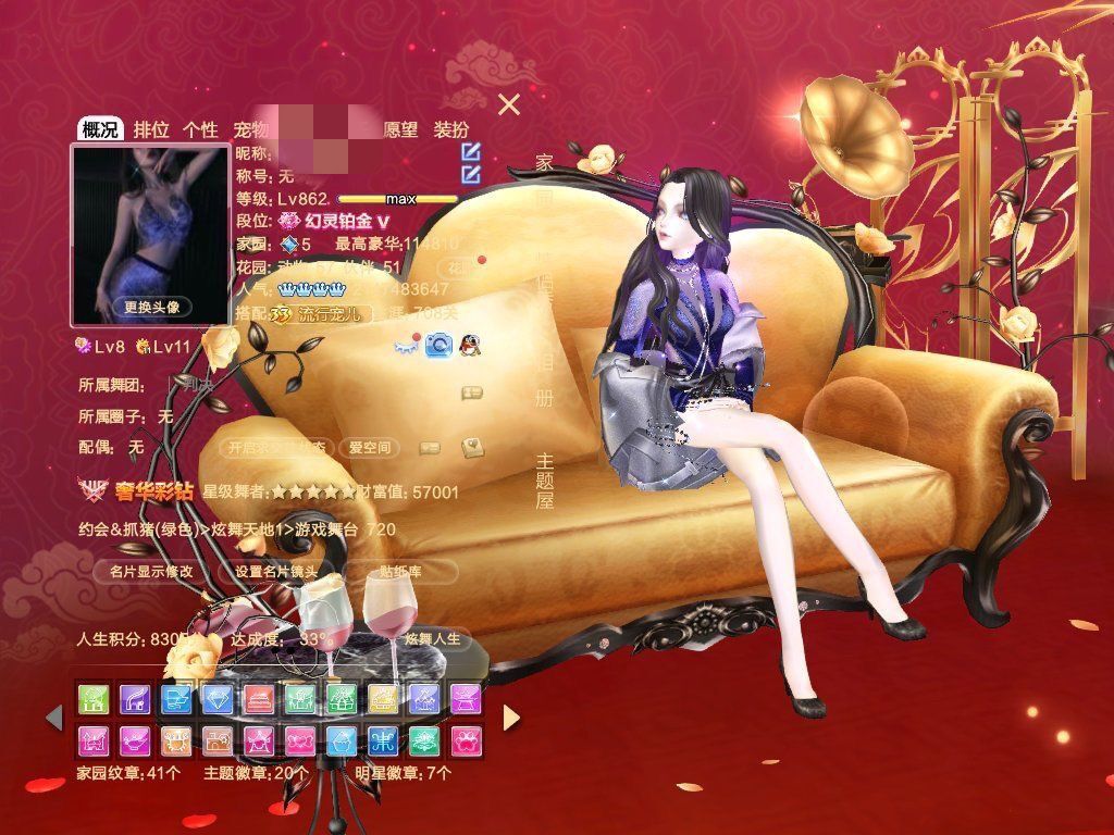 QQ炫舞租号