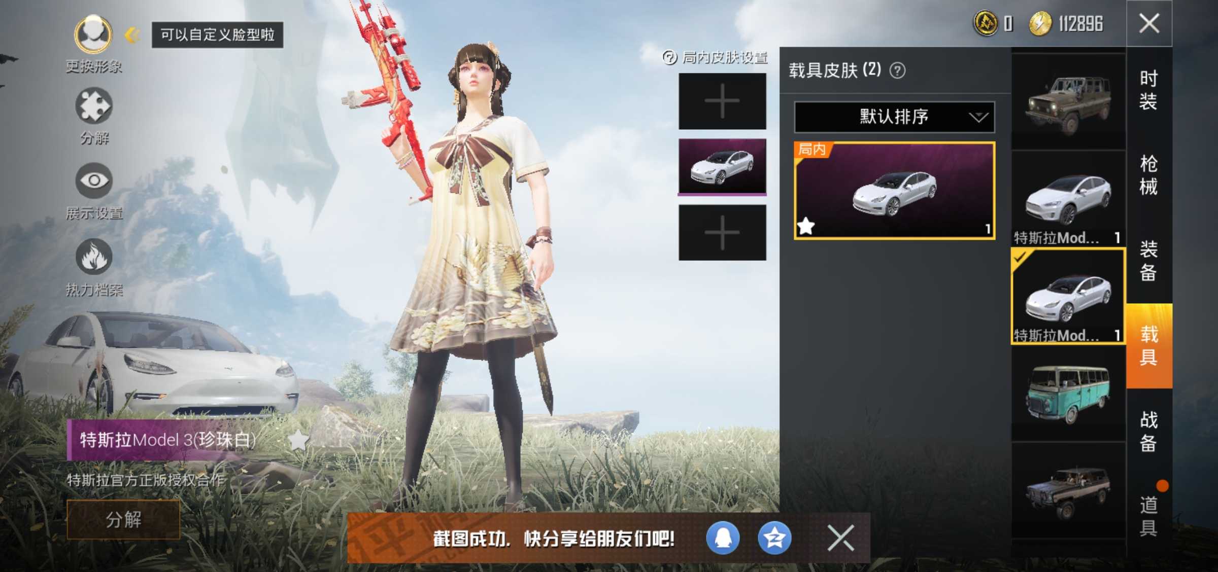 和平精英租号