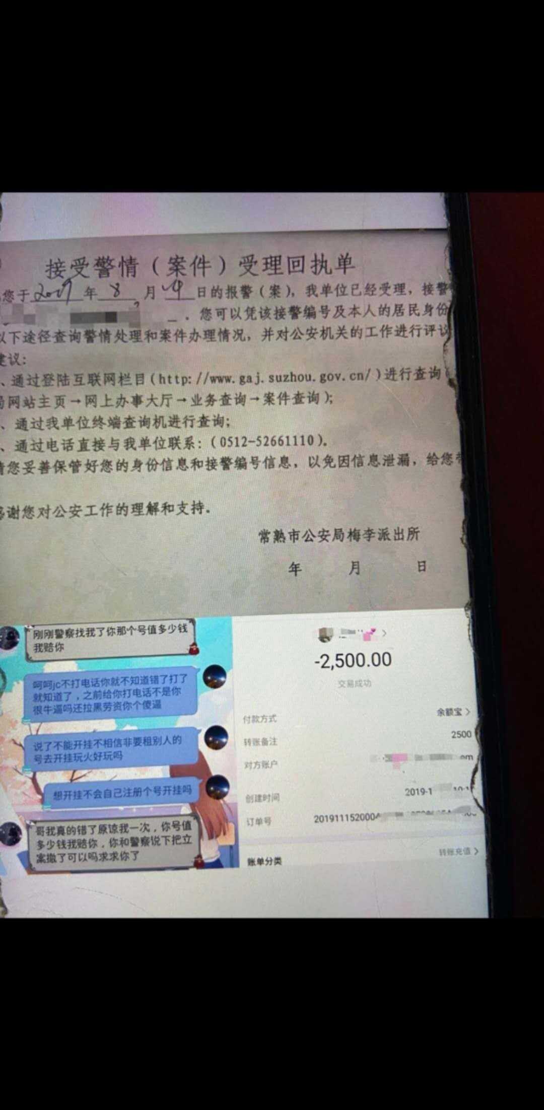 和平精英租号