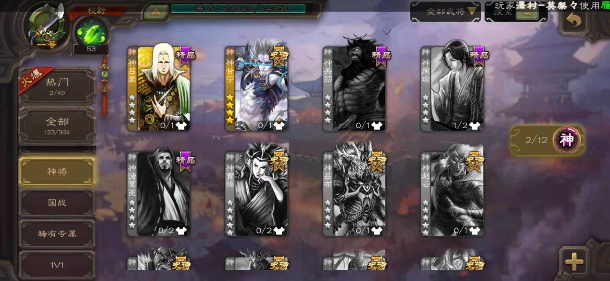 三国杀手游租号