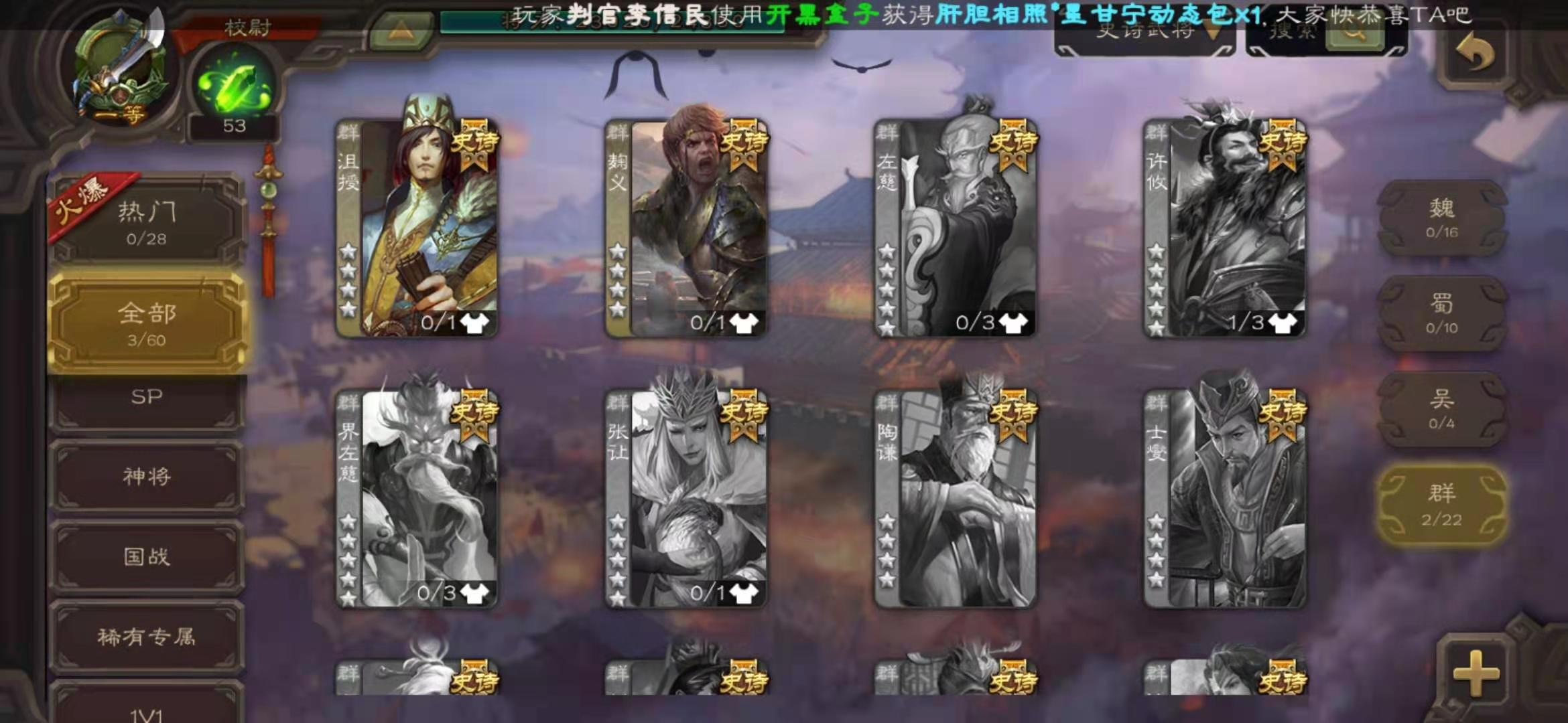 三国杀手游租号