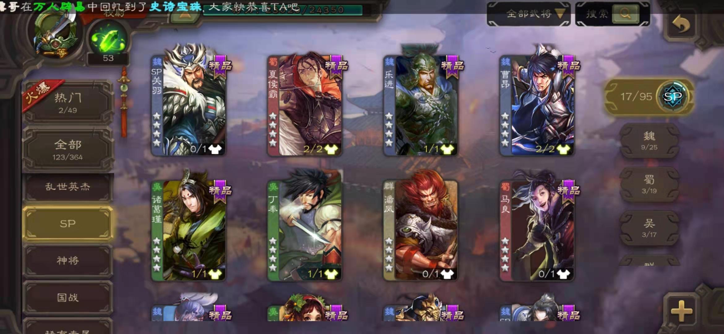 三国杀手游租号