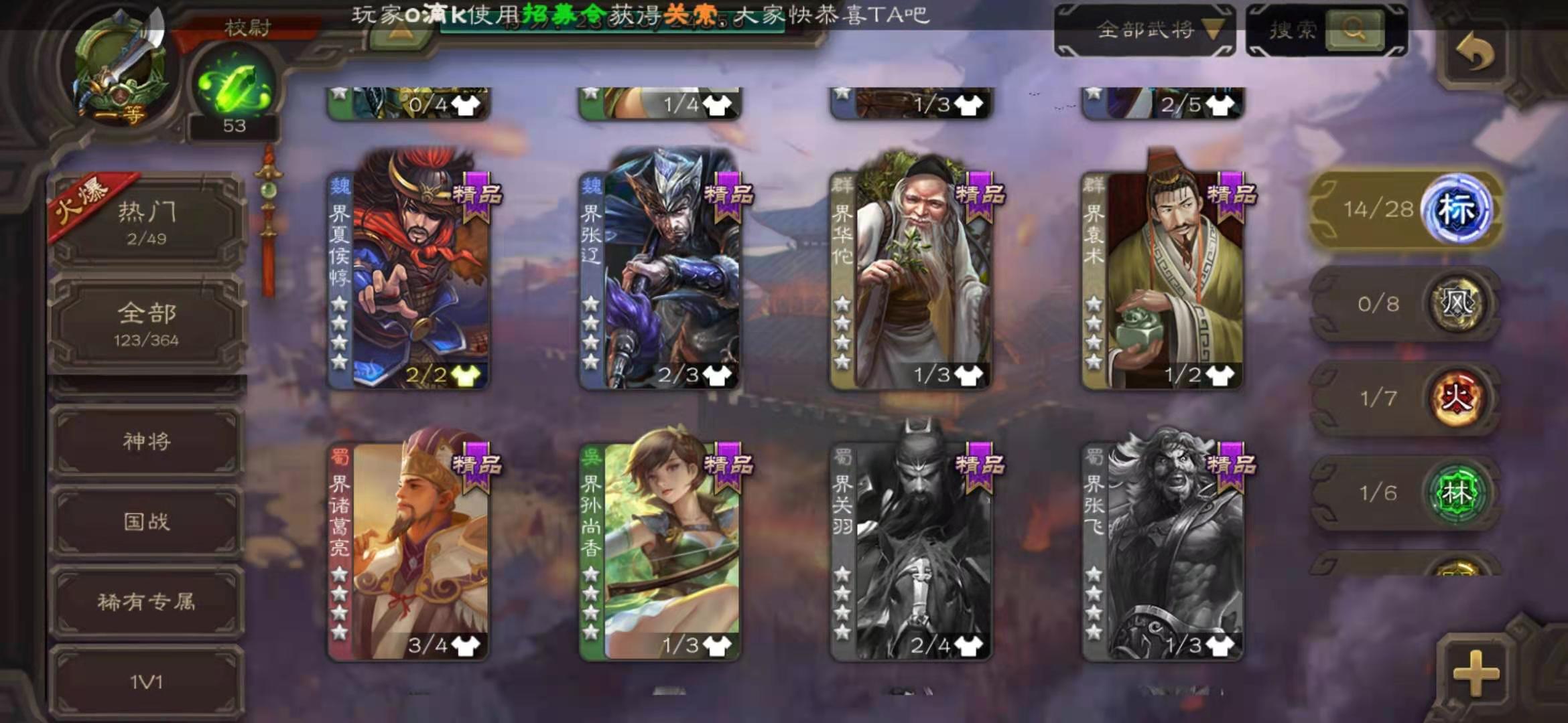 三国杀手游租号