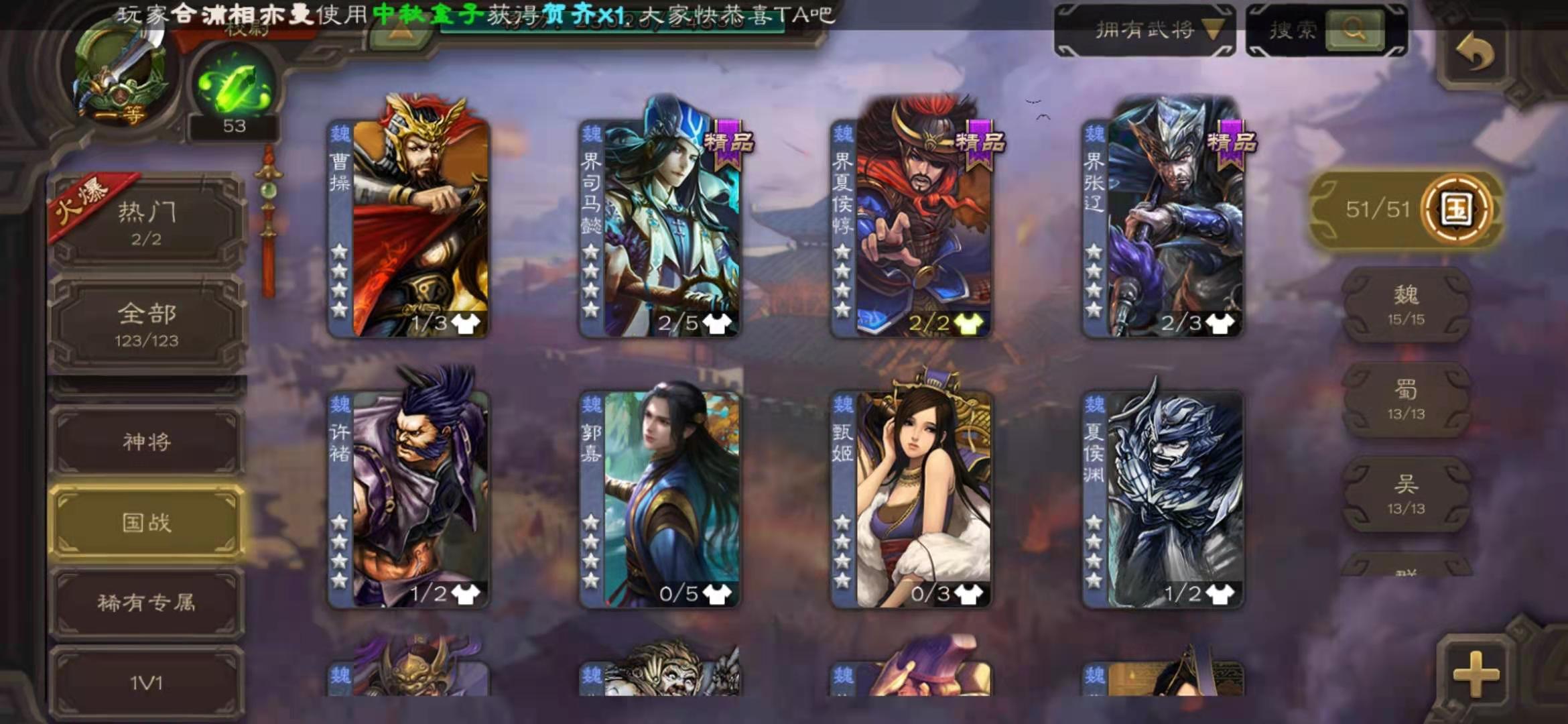 三国杀手游租号