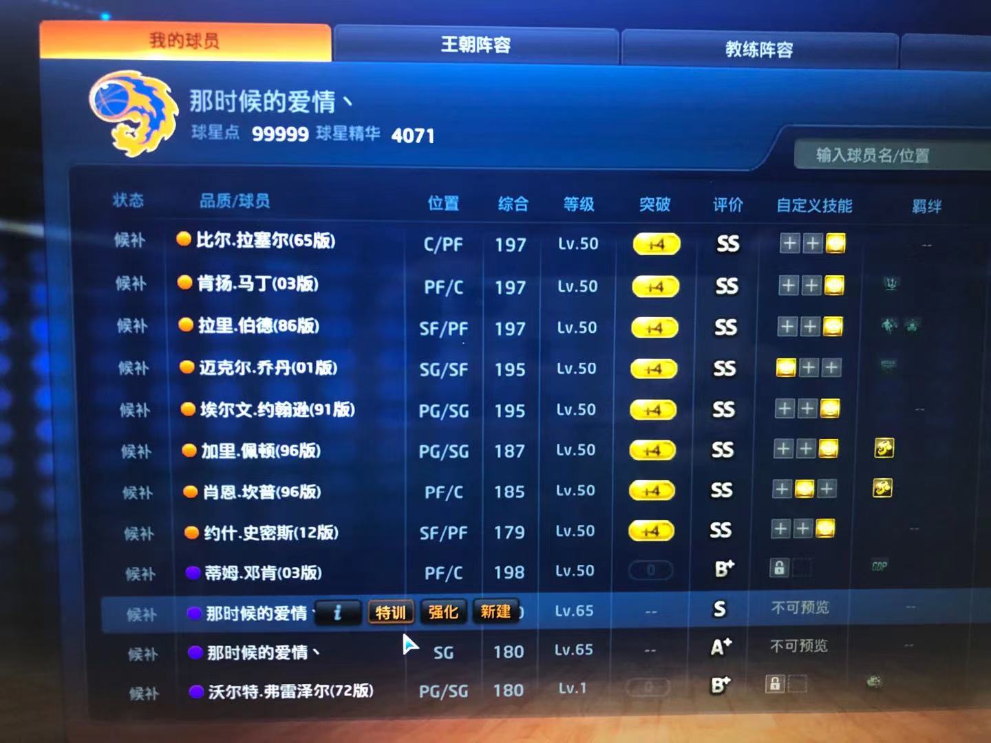 NBA2KOL租号