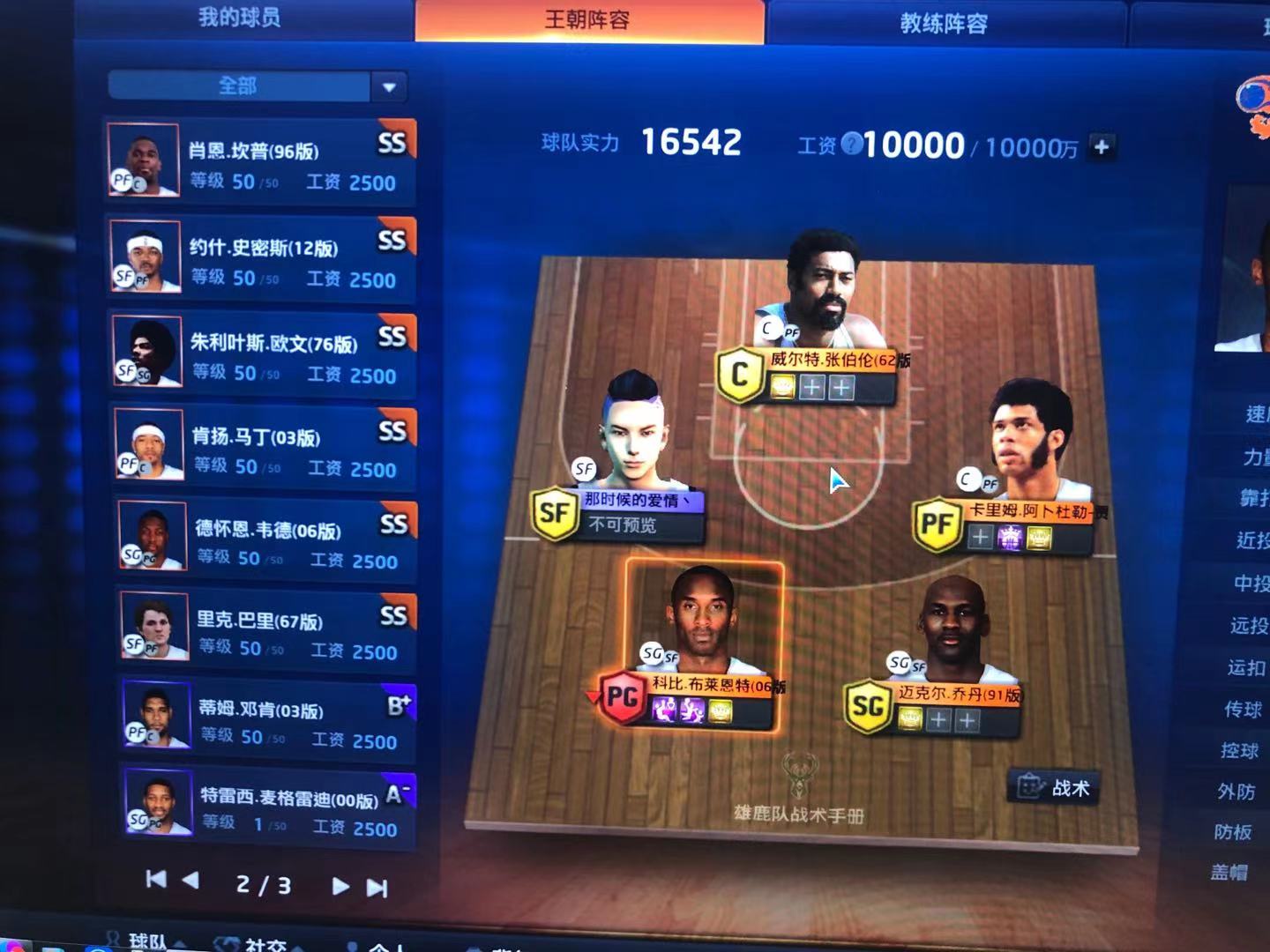 NBA2KOL租号