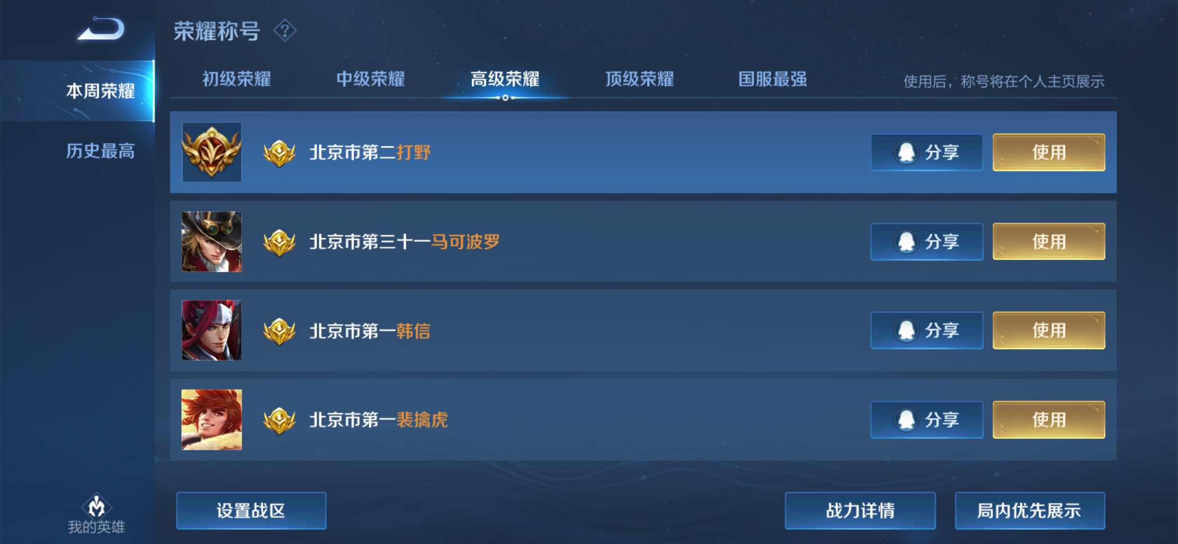 王者荣耀租号