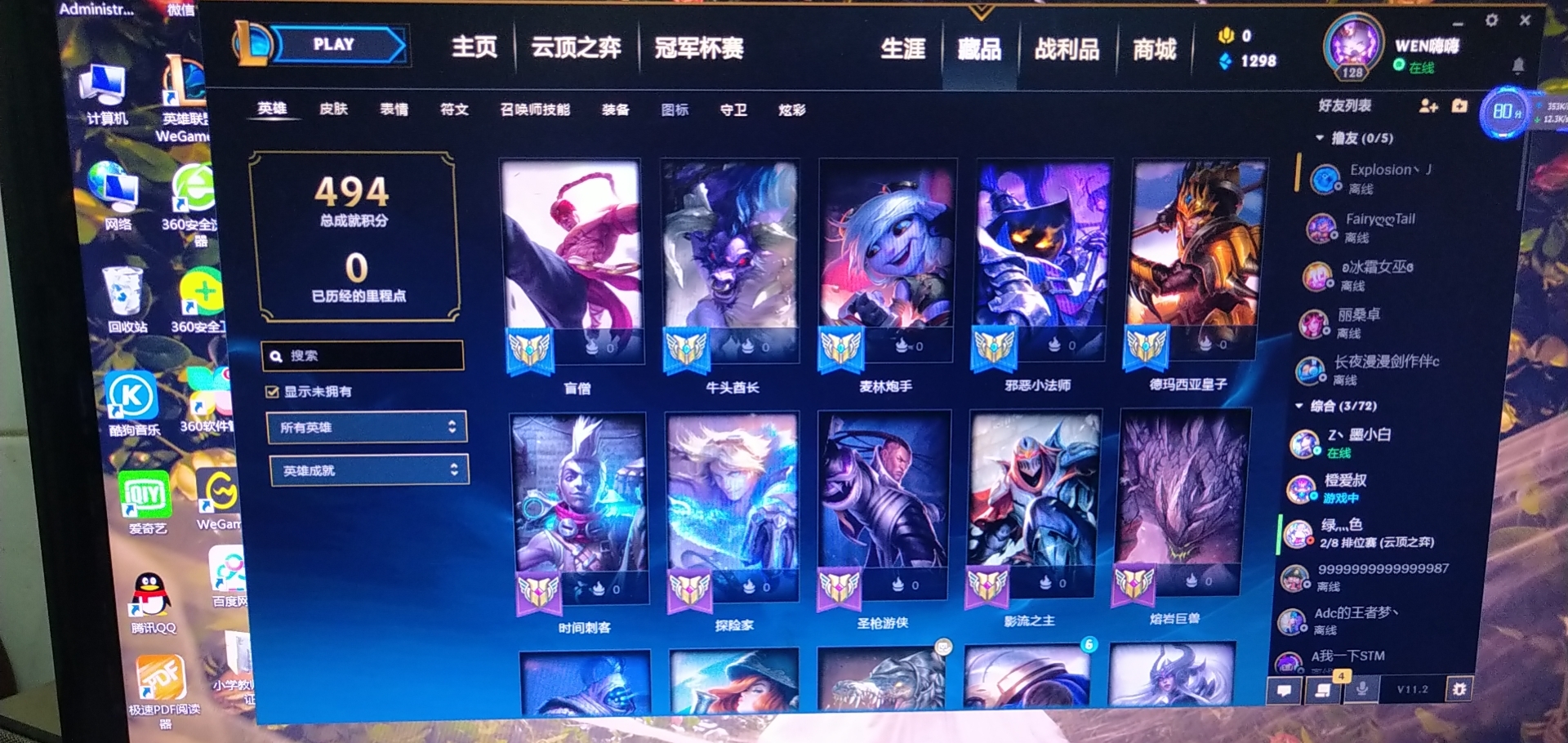 英雄联盟租号