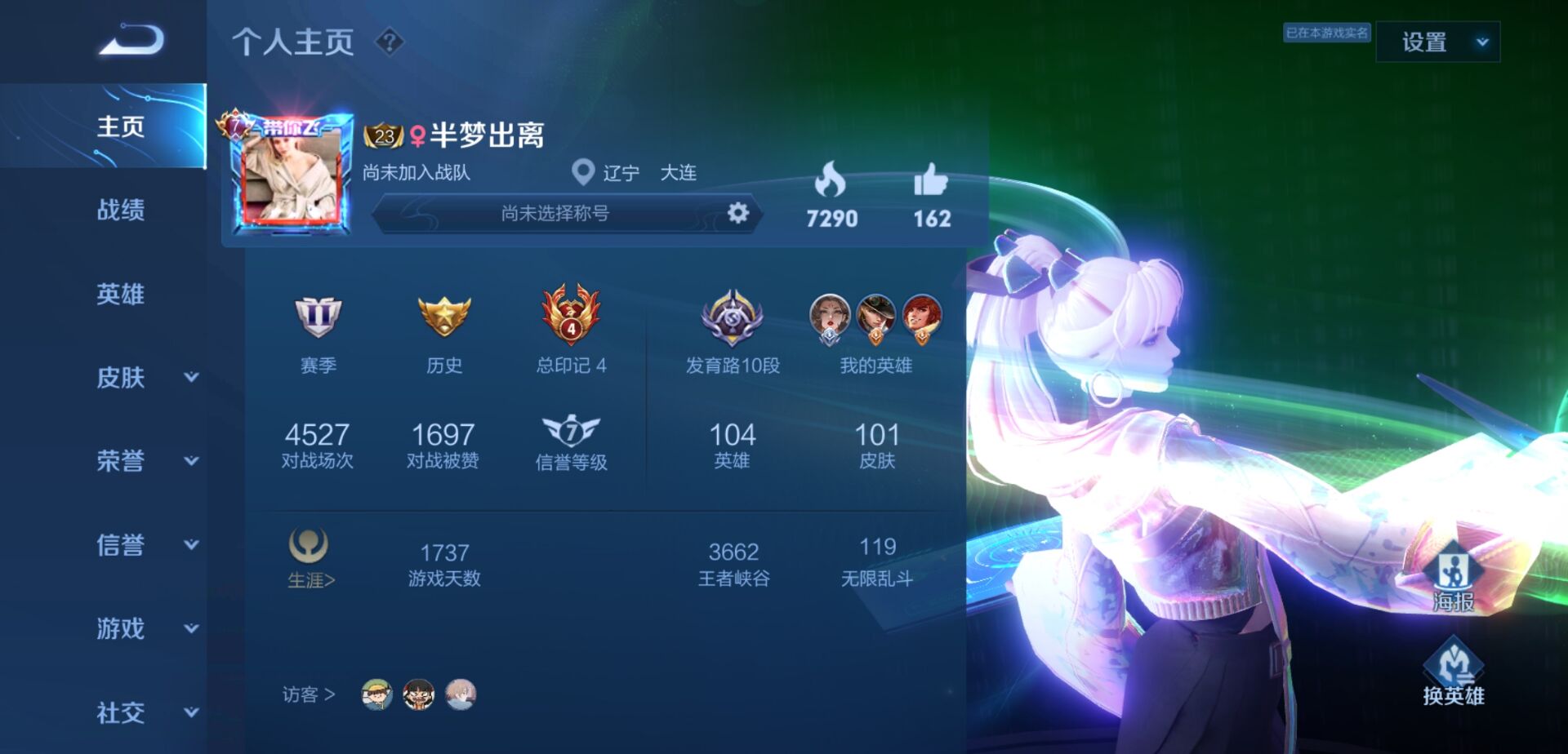 王者荣耀租号