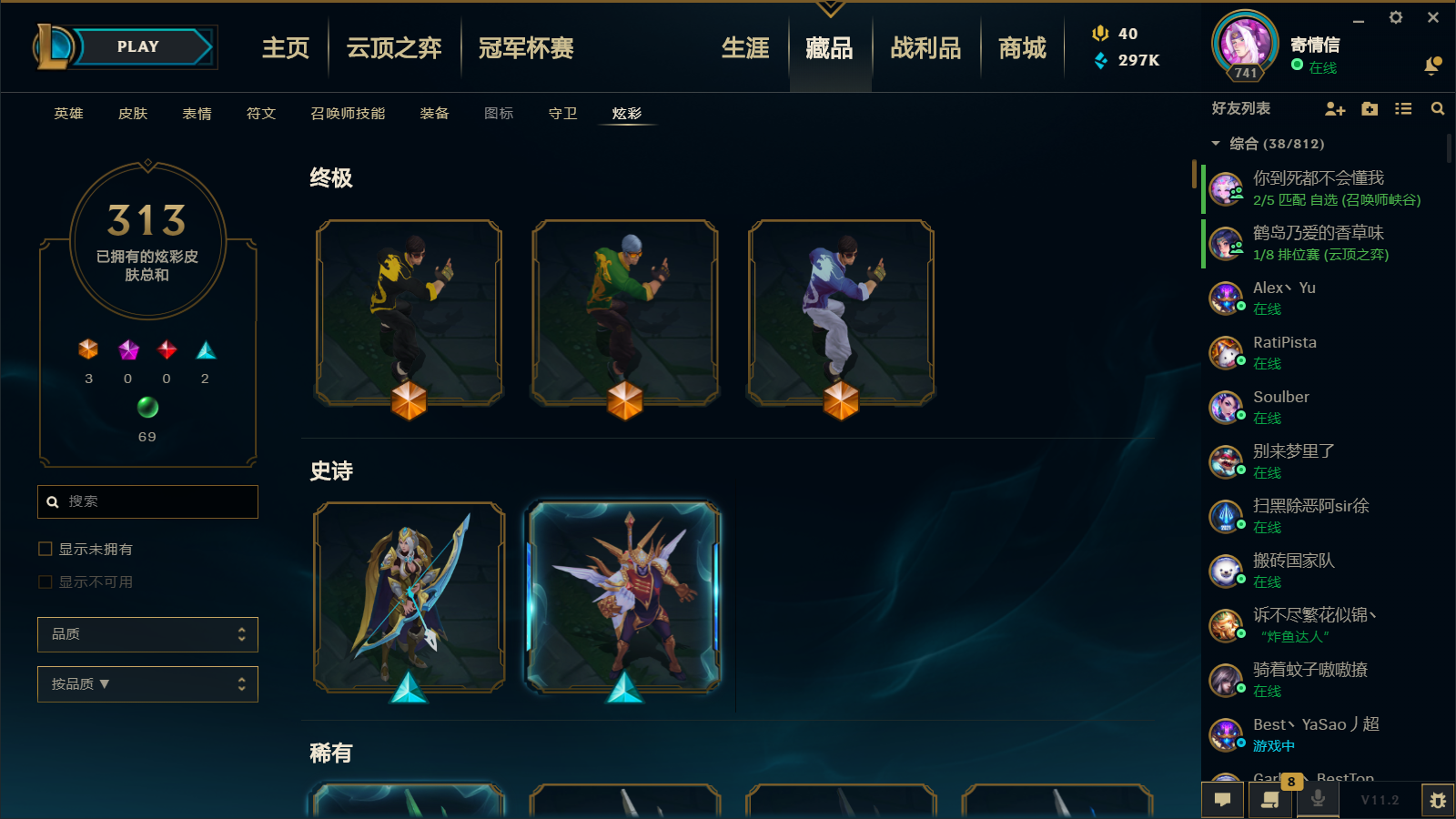 英雄联盟租号