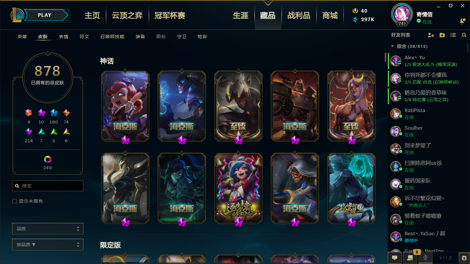 英雄联盟租号