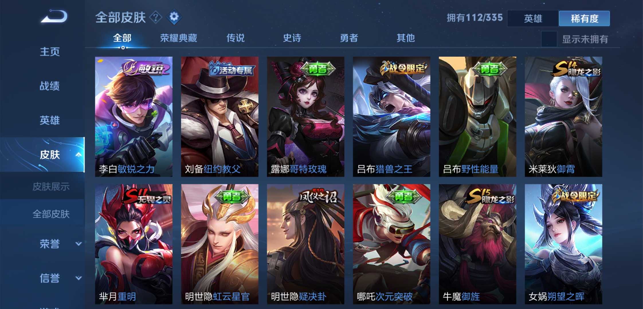 王者荣耀租号