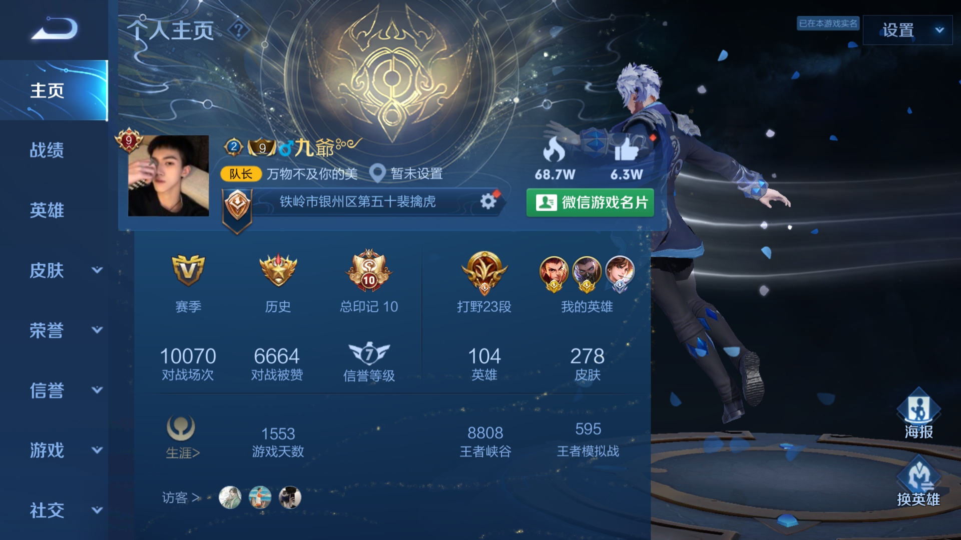 王者荣耀租号