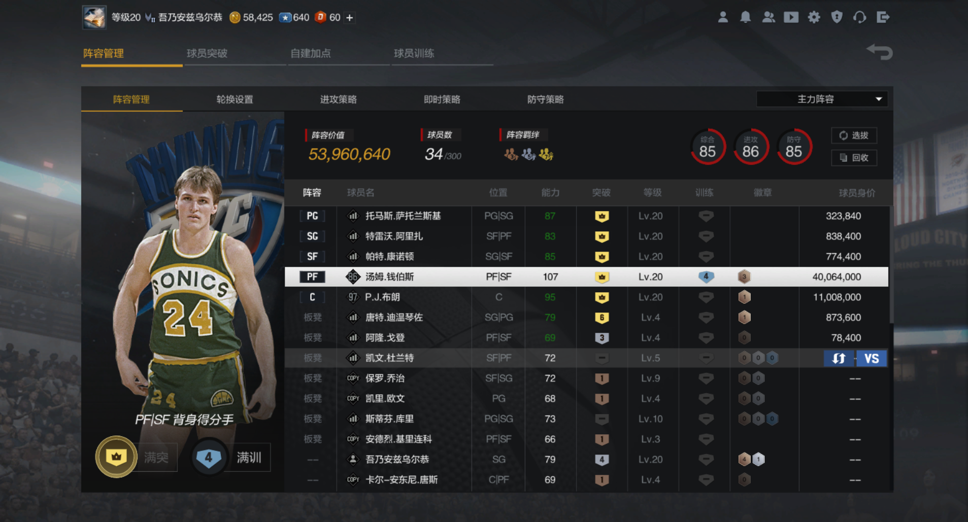 NBA2KOL2租号