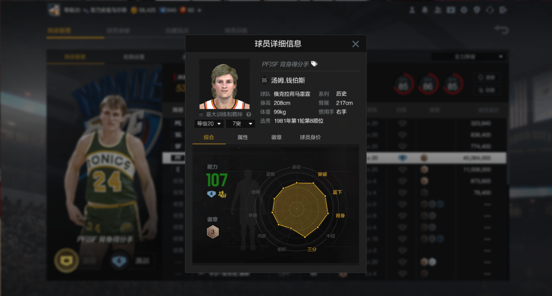 NBA2KOL2租号