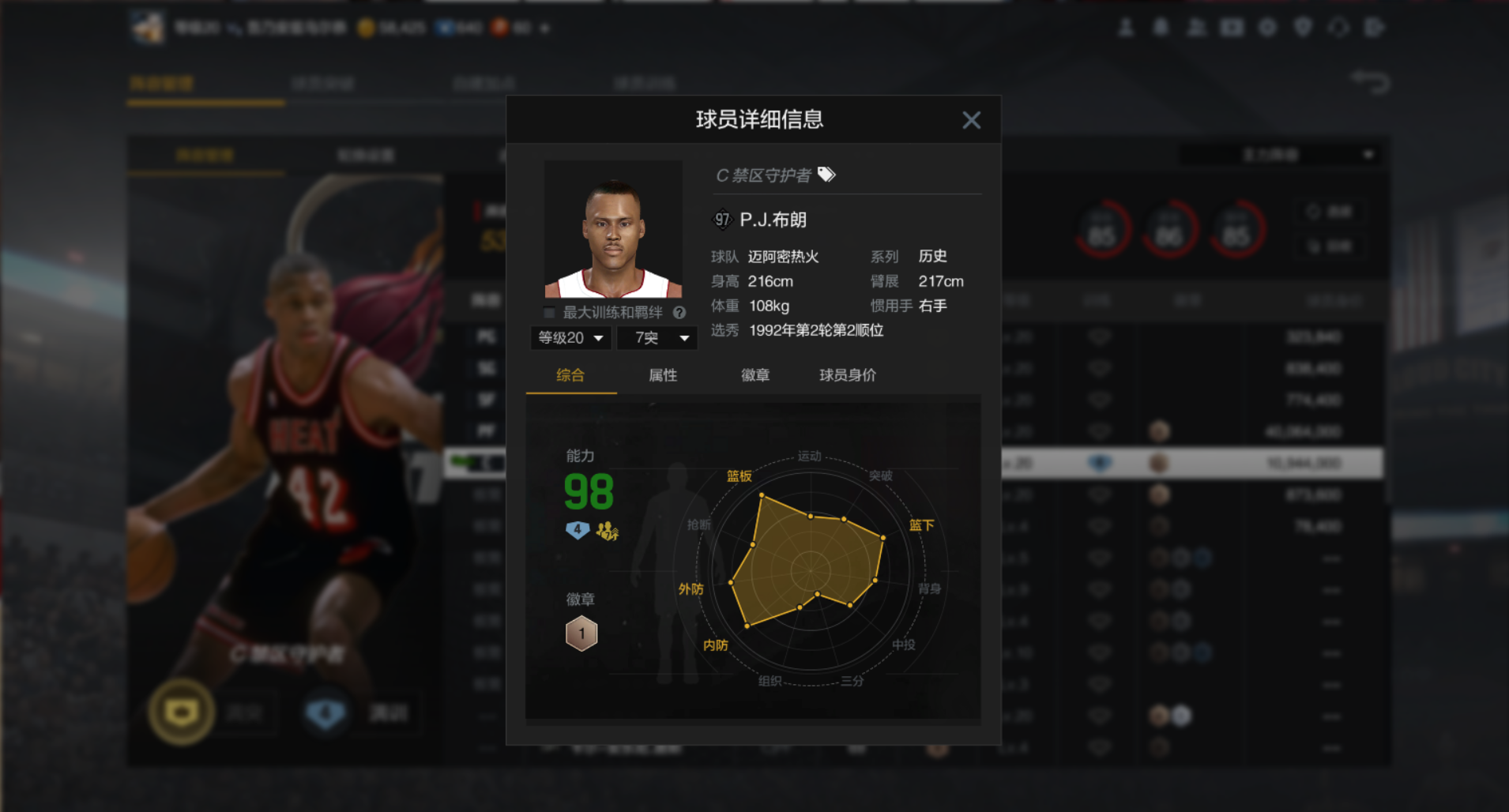 NBA2KOL2租号