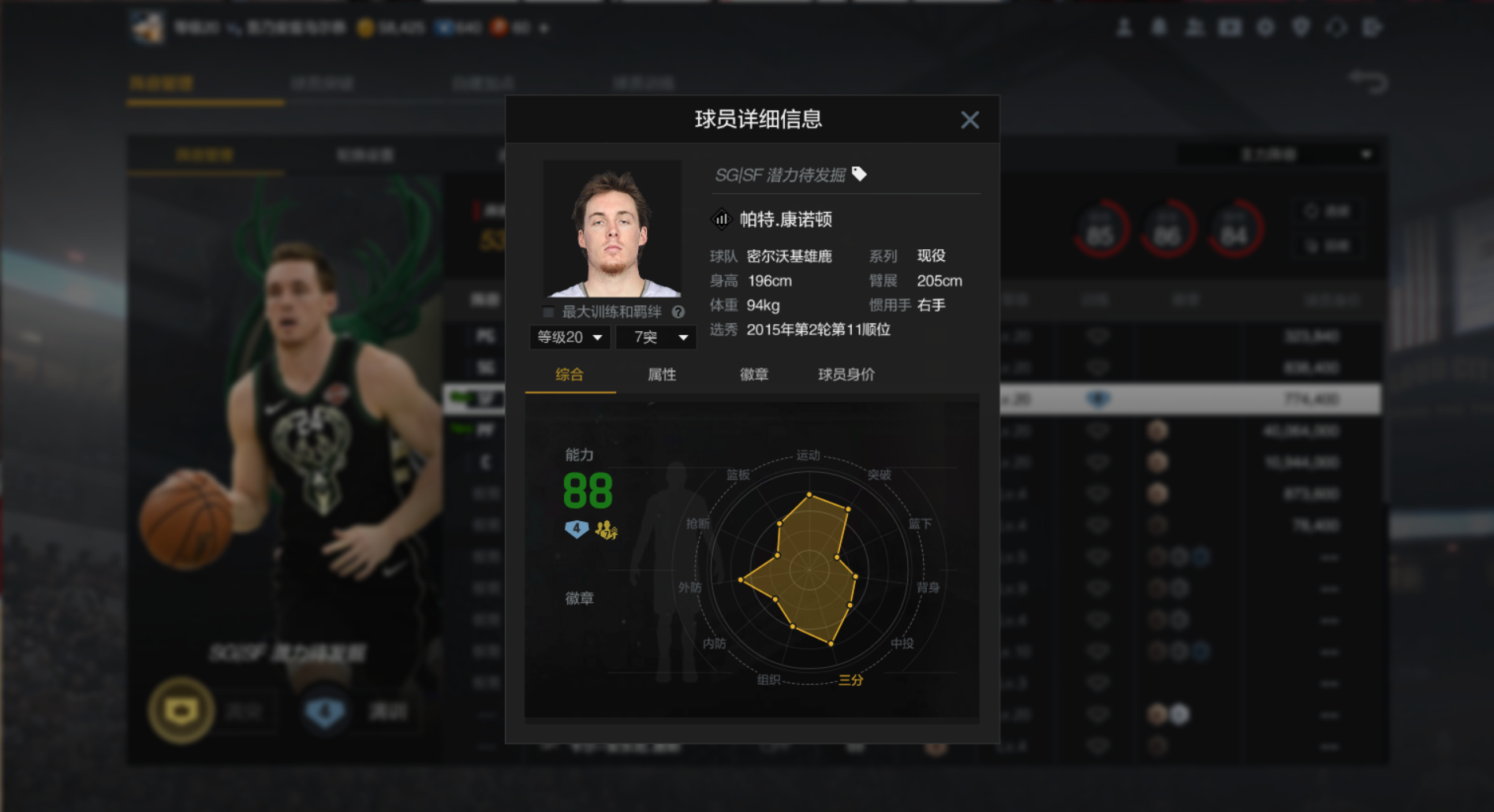 NBA2KOL2租号