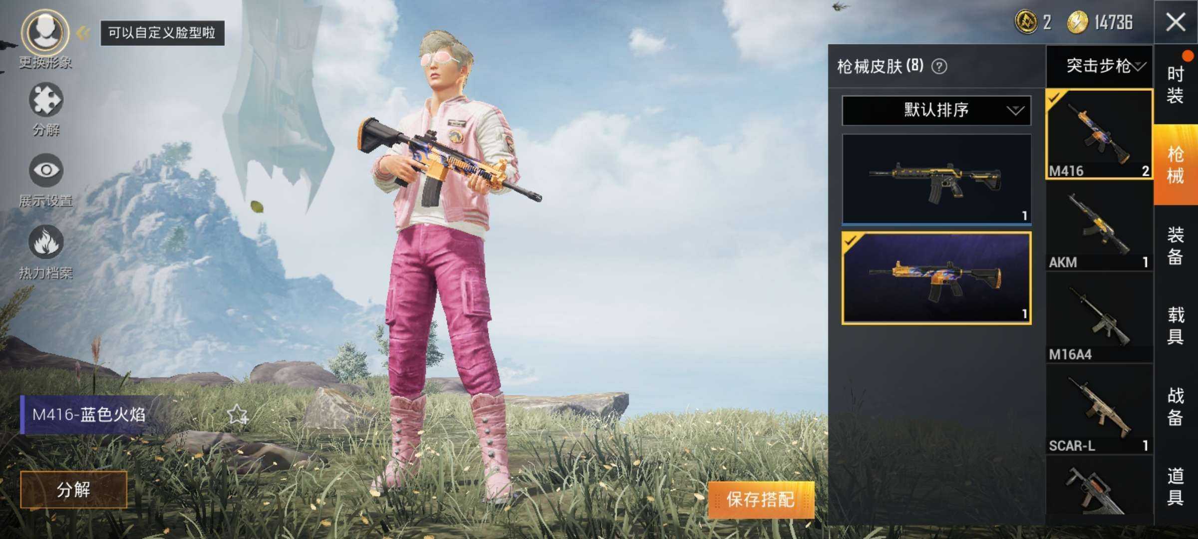 和平精英租号