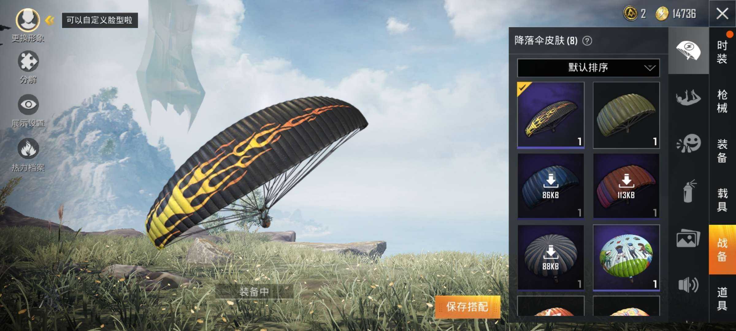 和平精英租号