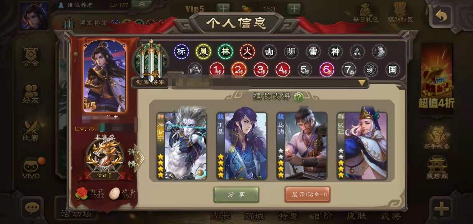 三国杀手游租号