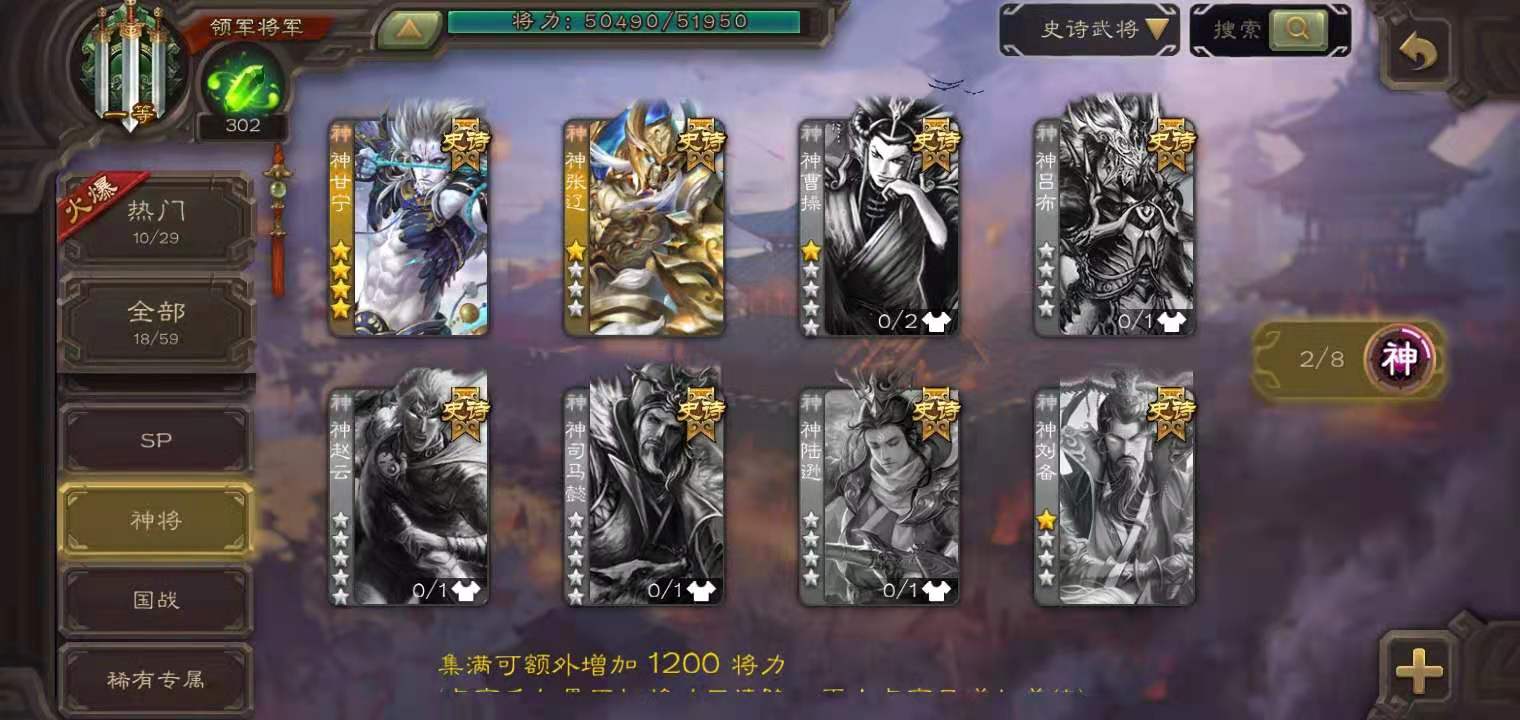 三国杀手游租号