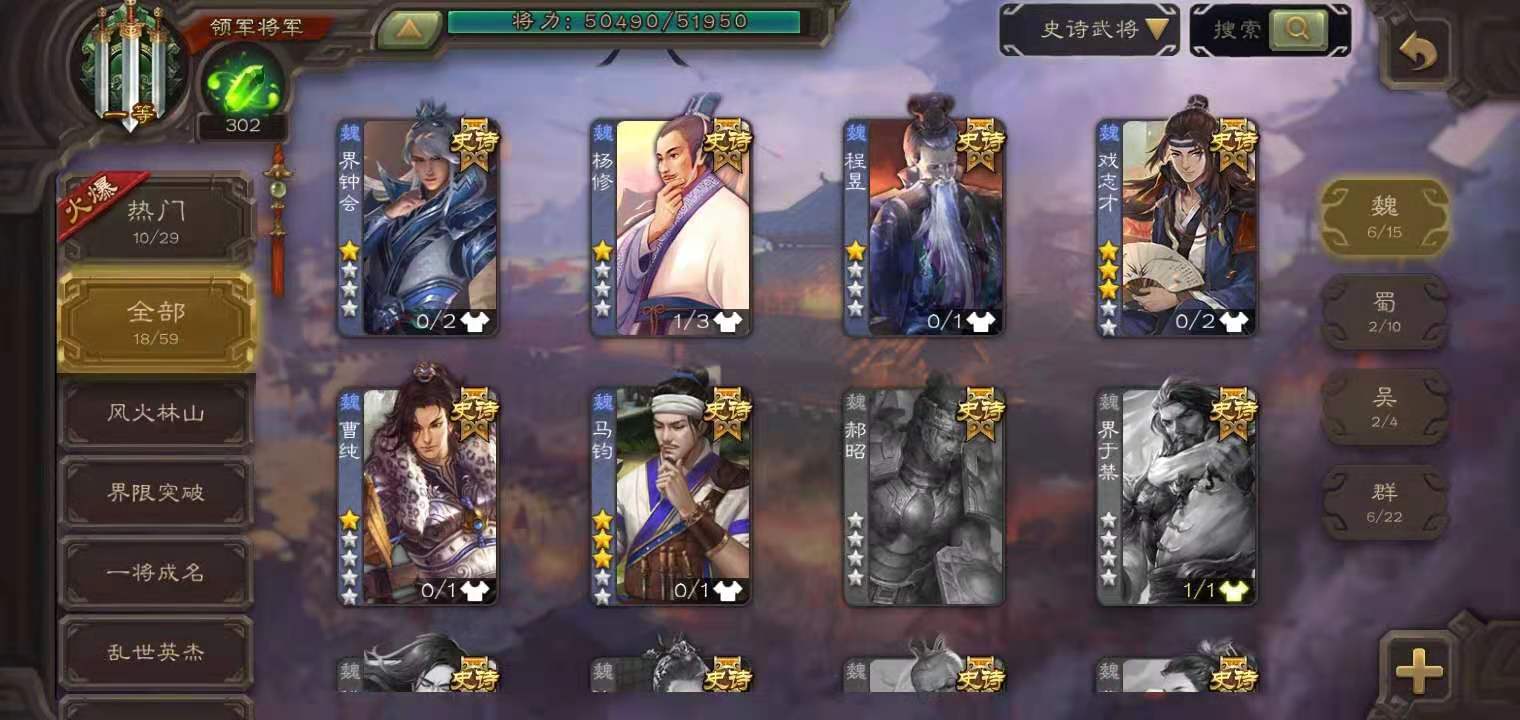 三国杀手游租号