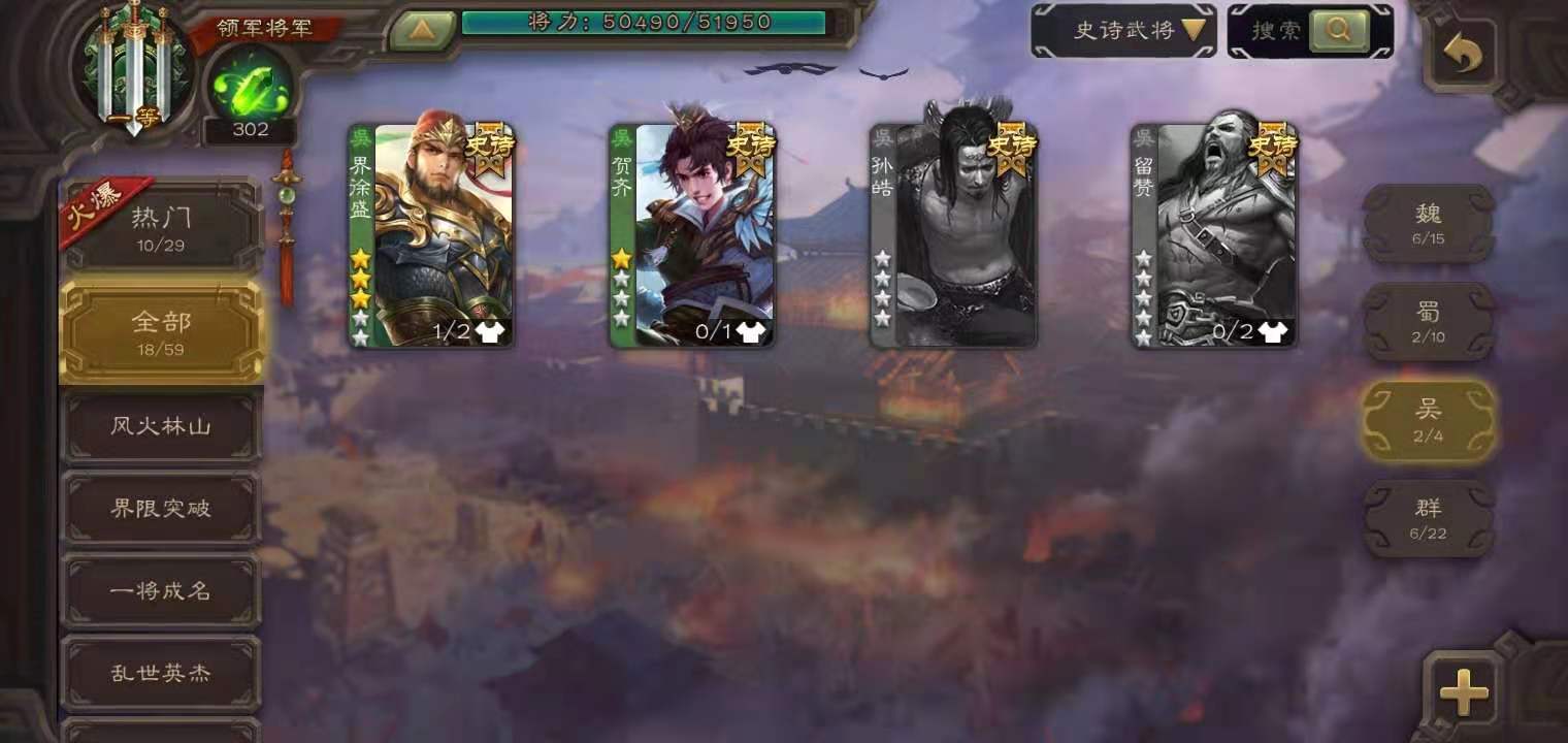 三国杀手游租号