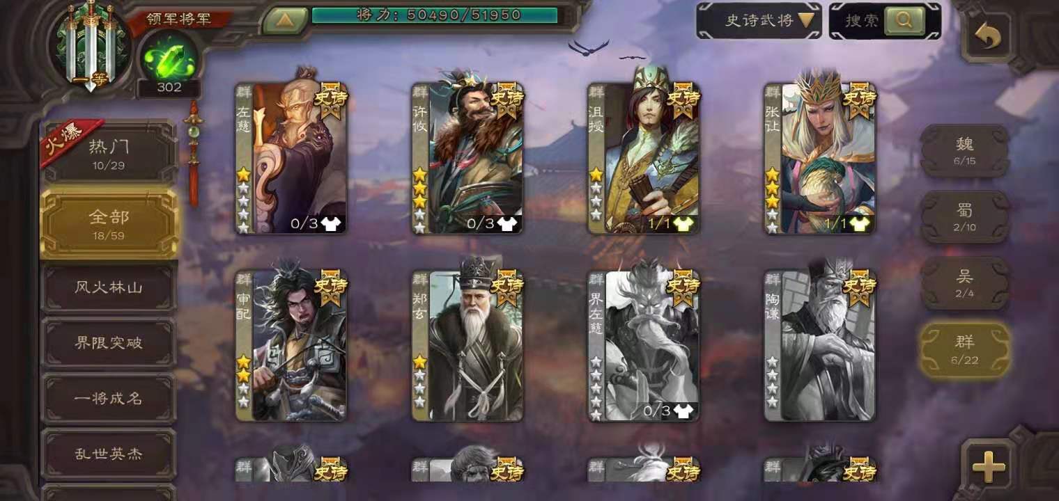 三国杀手游租号