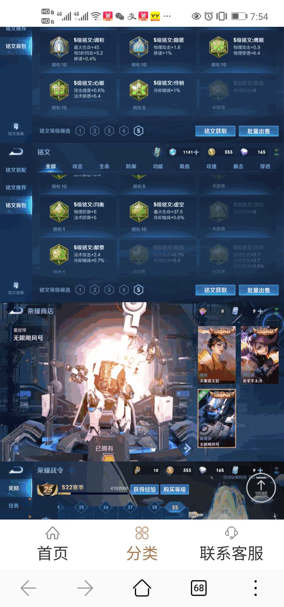 王者荣耀租号
