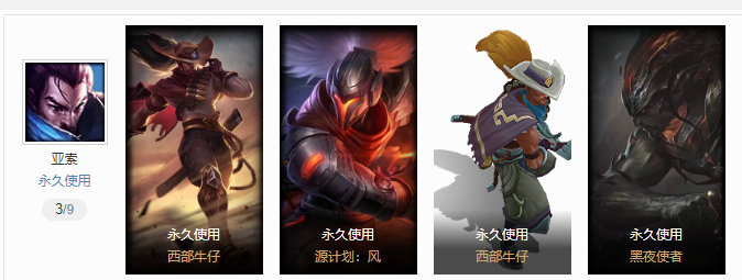 英雄联盟租号