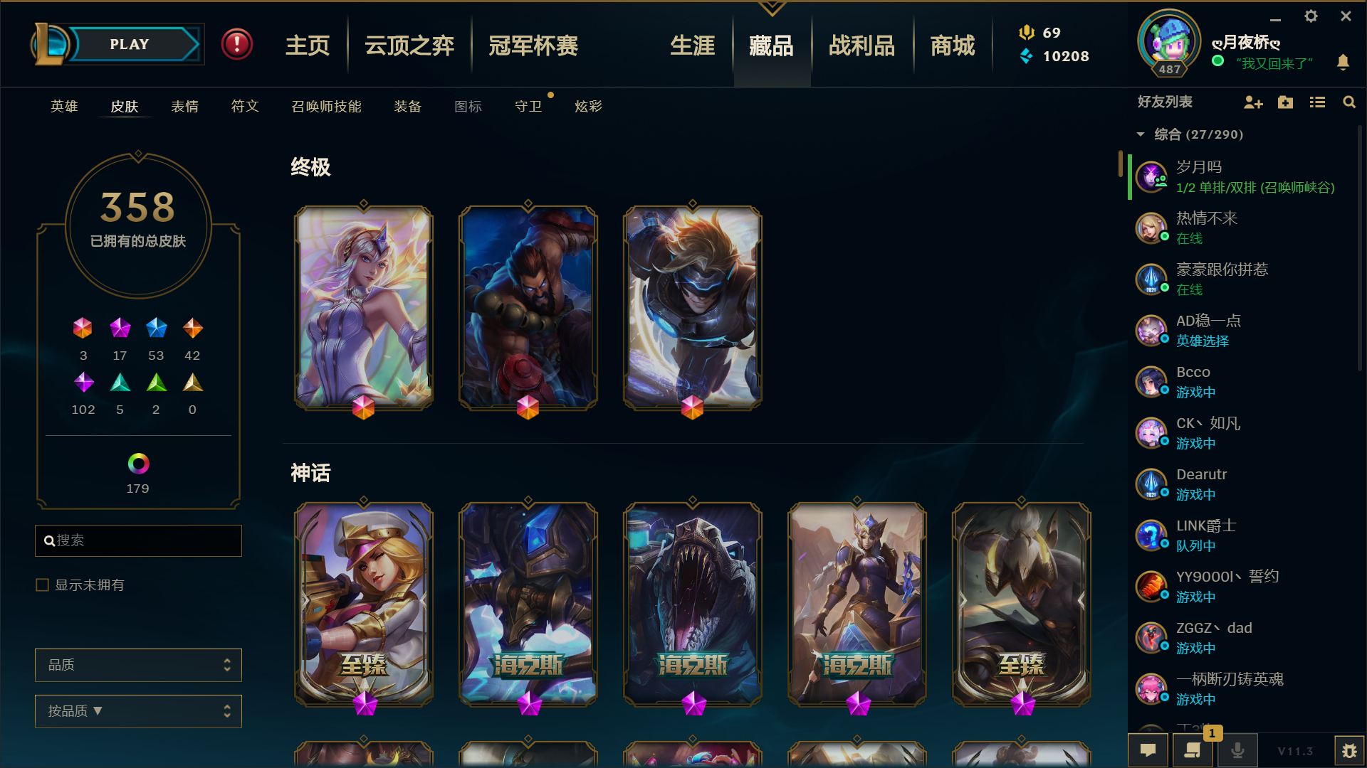 英雄联盟租号
