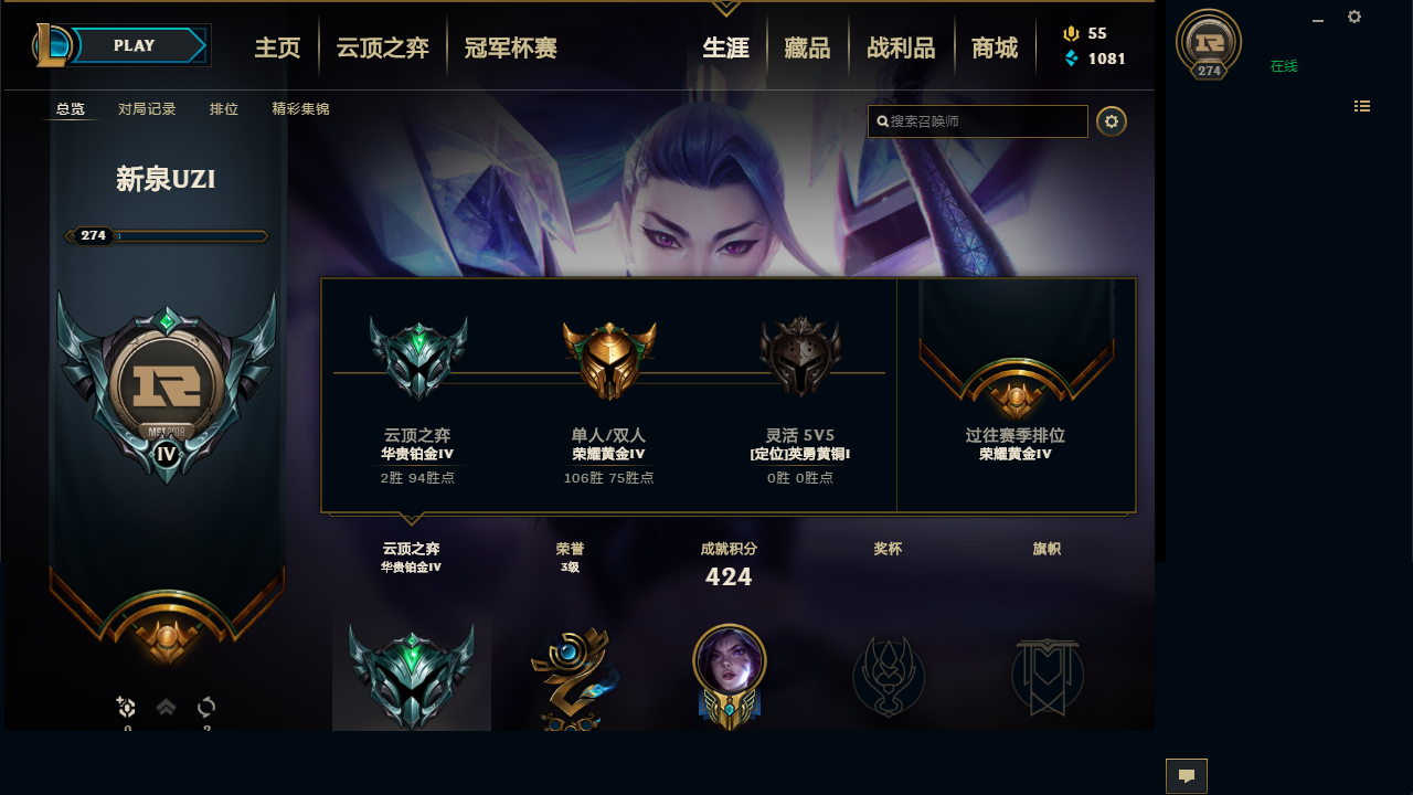 英雄联盟租号