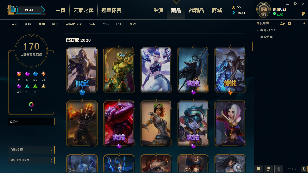 英雄联盟租号
