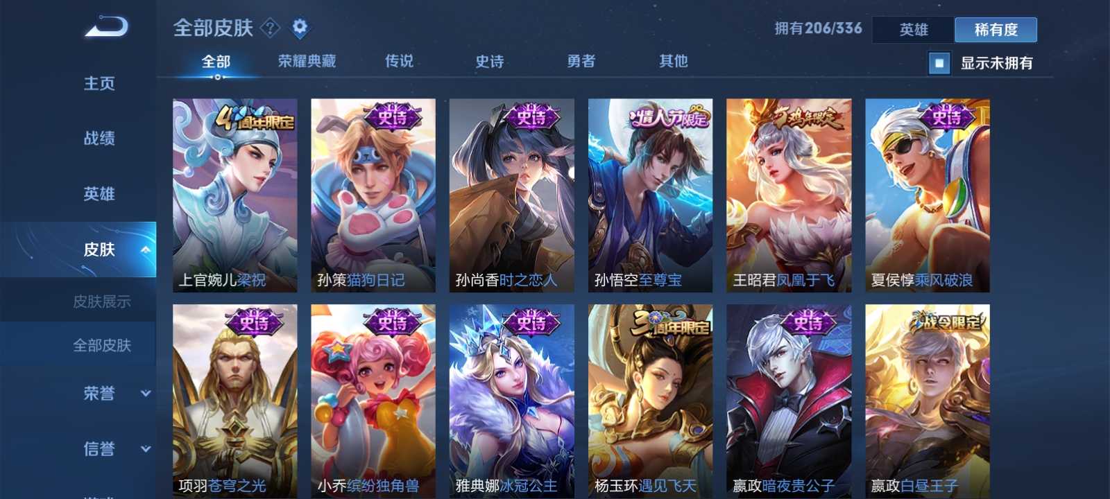 王者荣耀租号