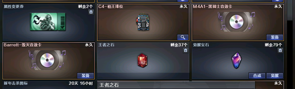 穿越火线租号