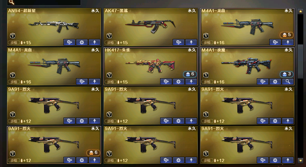 穿越火线租号