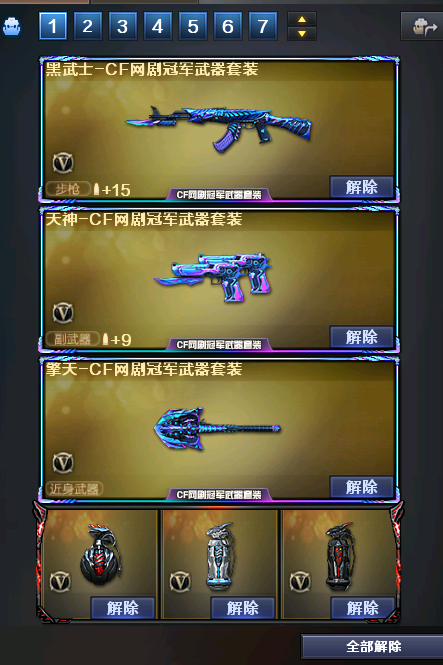 穿越火线租号