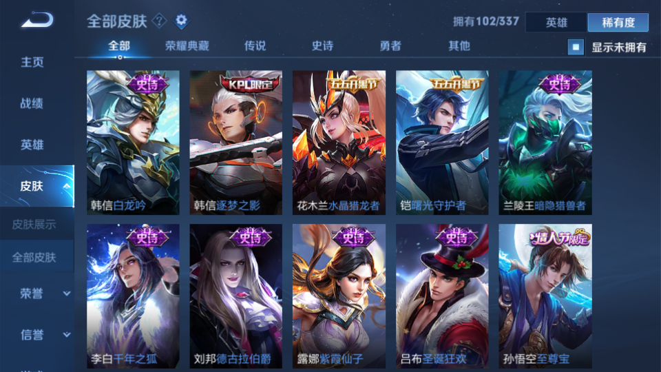 王者荣耀租号