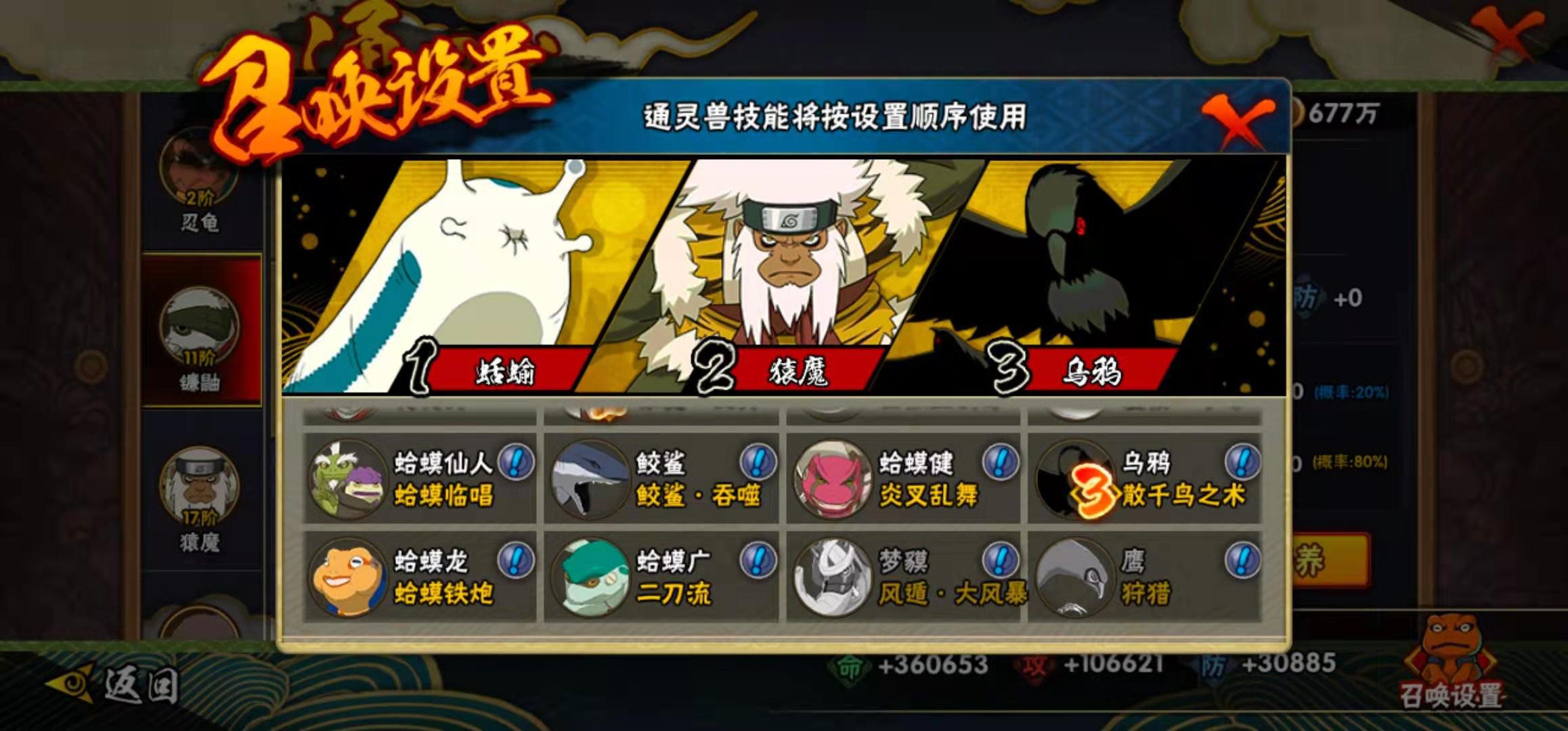 火影忍者租号