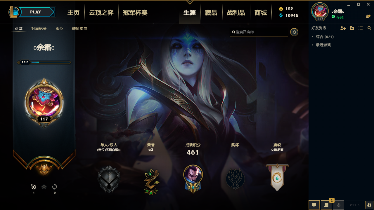 英雄联盟租号