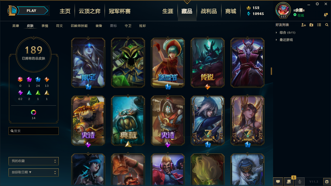英雄联盟租号