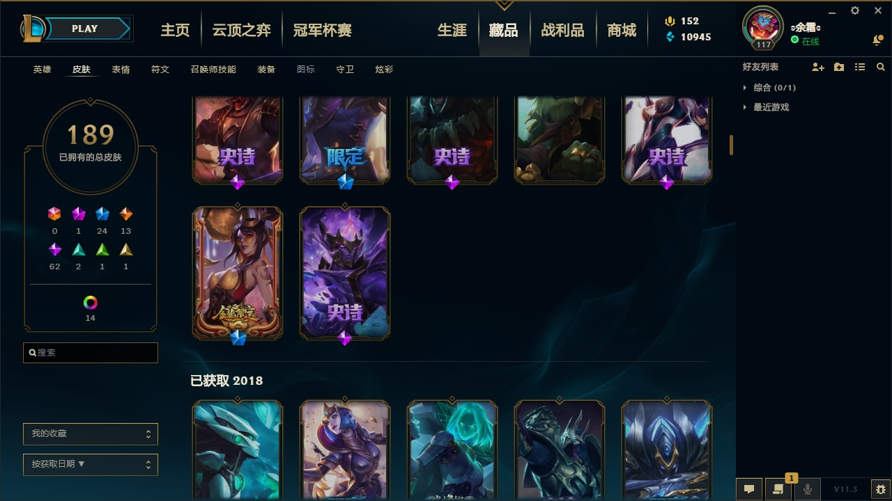 英雄联盟租号