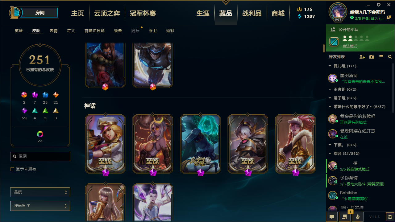 英雄联盟租号