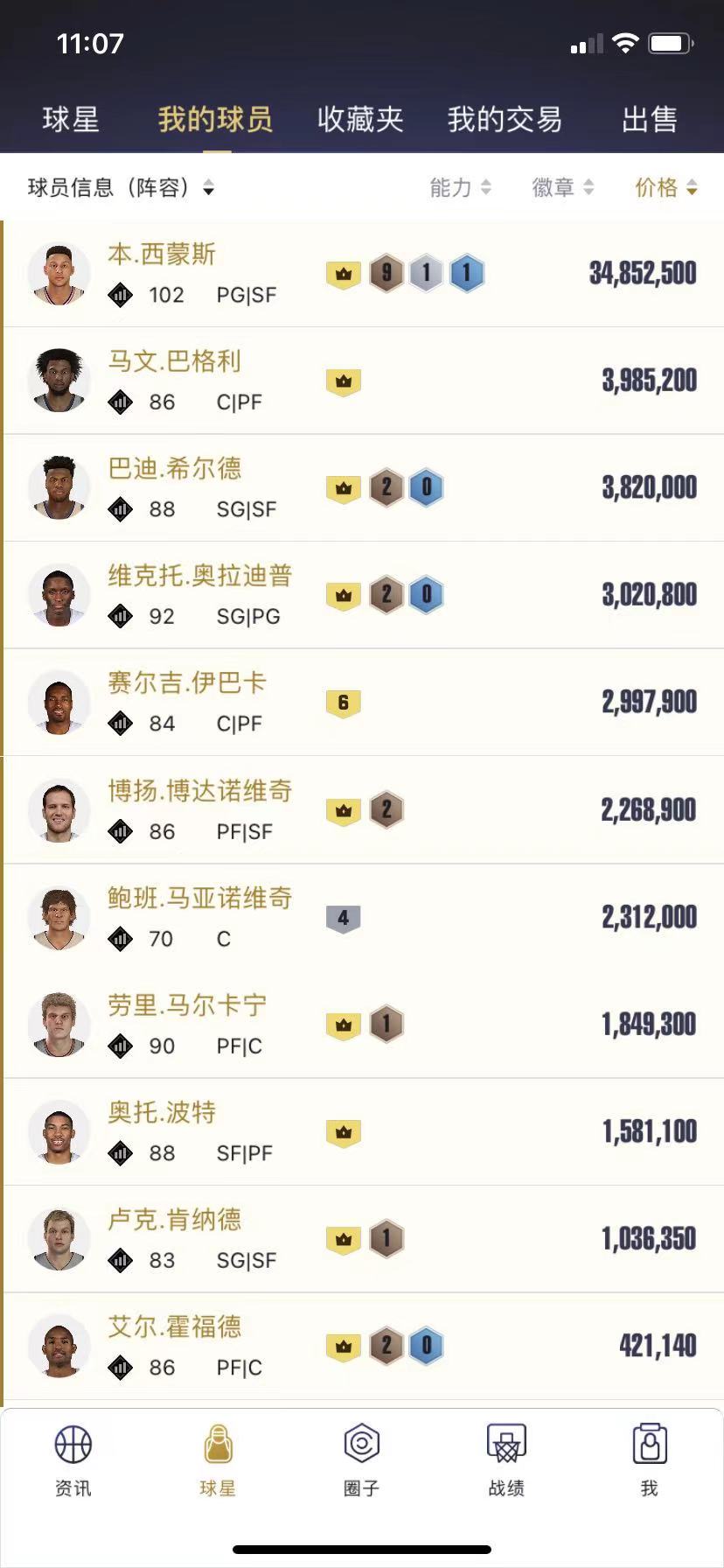 NBA2KOL2租号