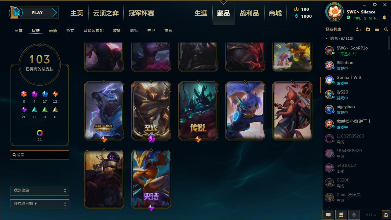 英雄联盟租号