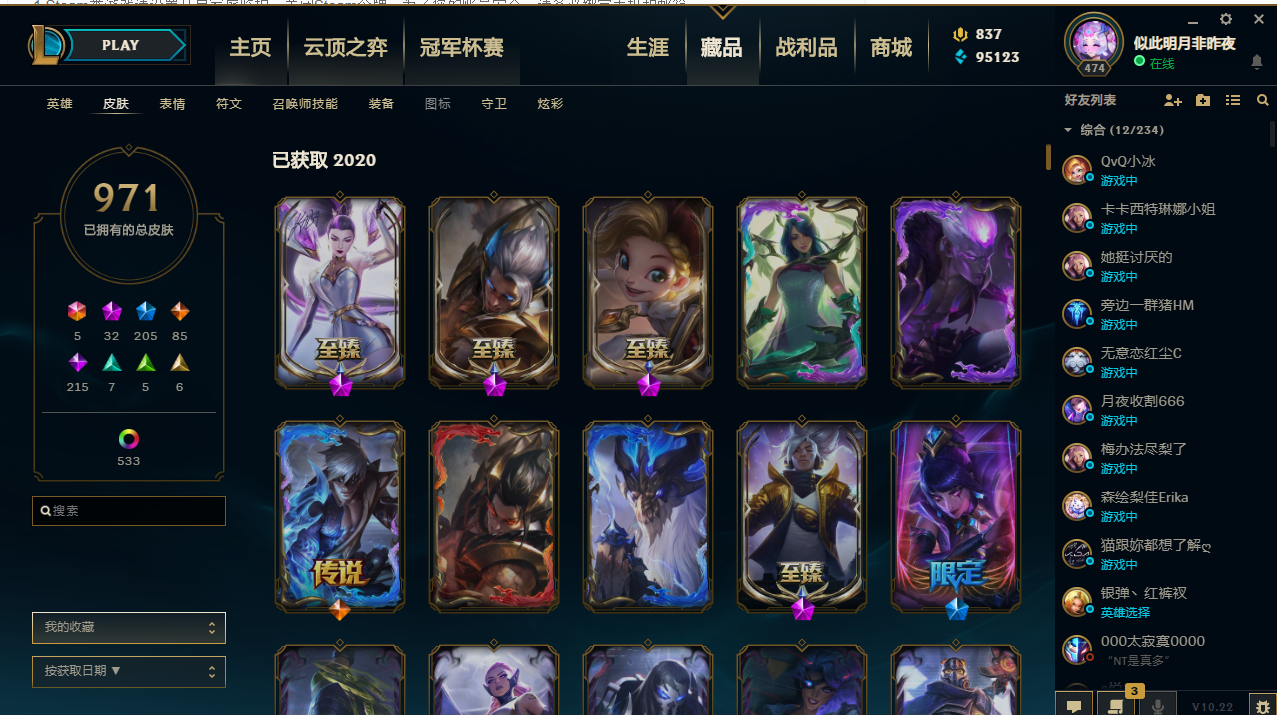 英雄联盟租号