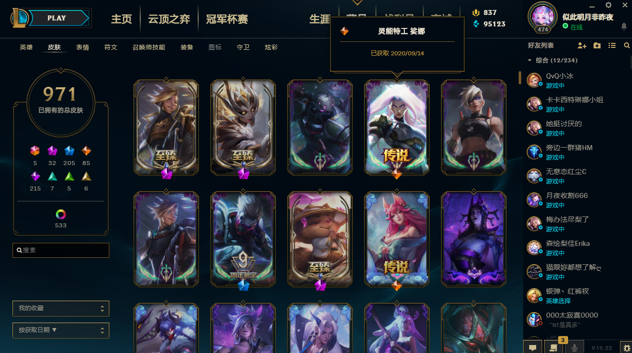 英雄联盟租号