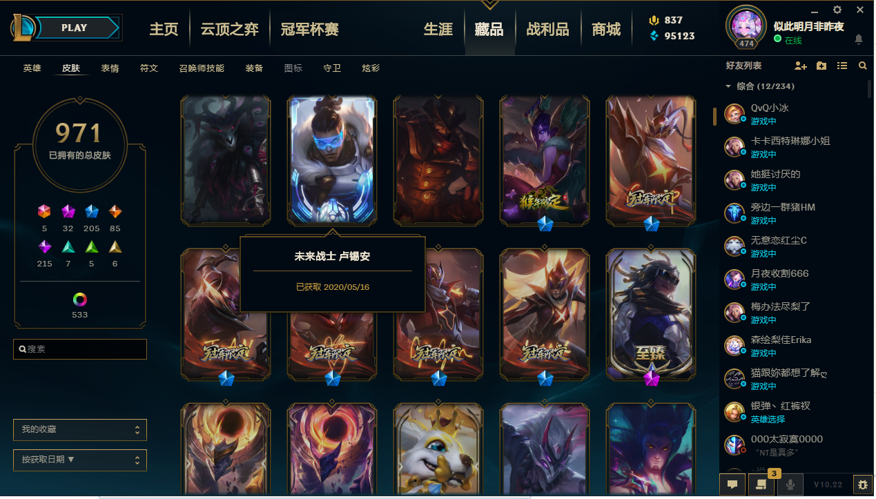 英雄联盟租号