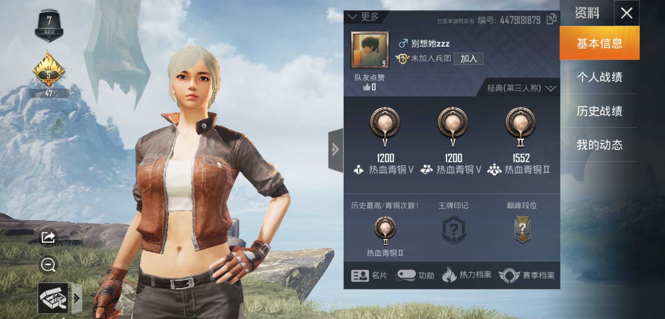 和平精英租号