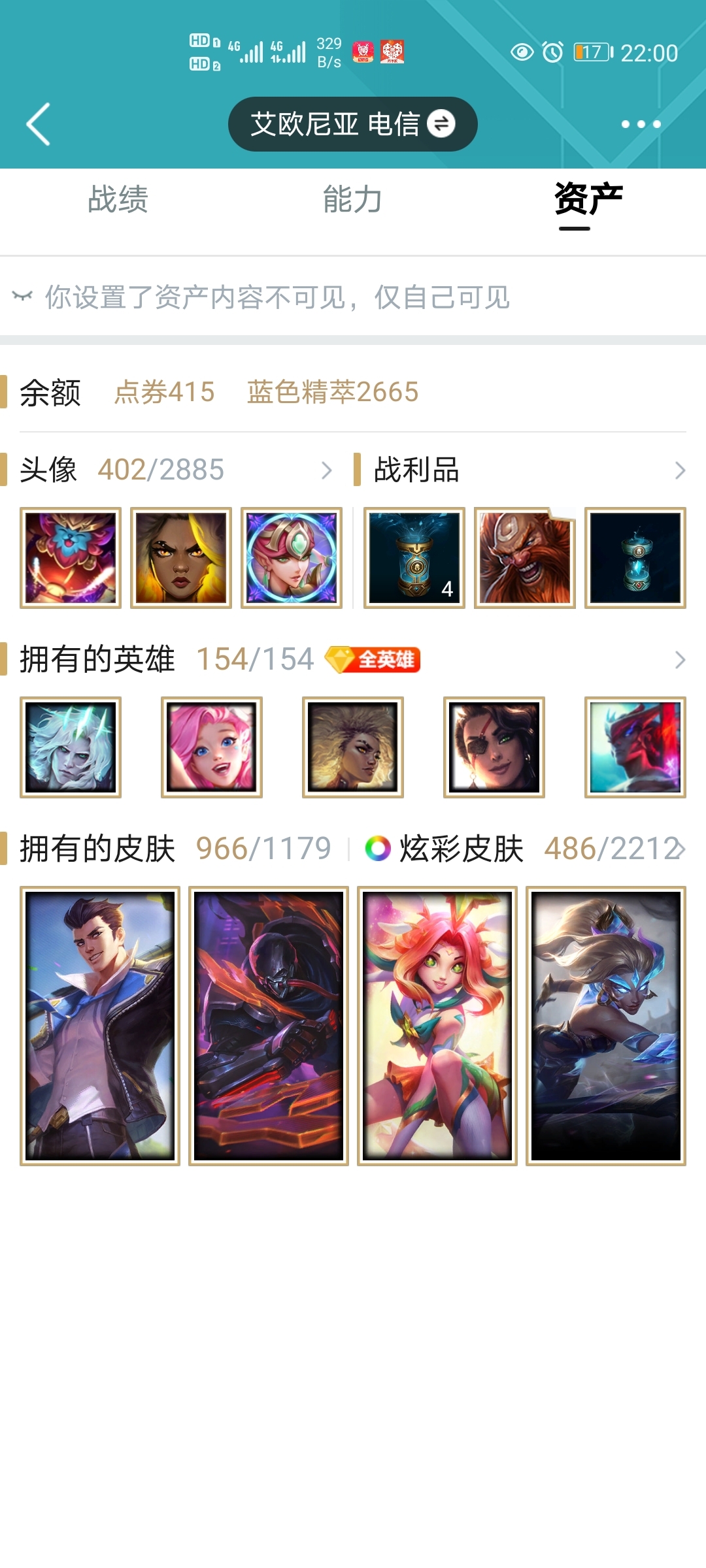 英雄联盟租号
